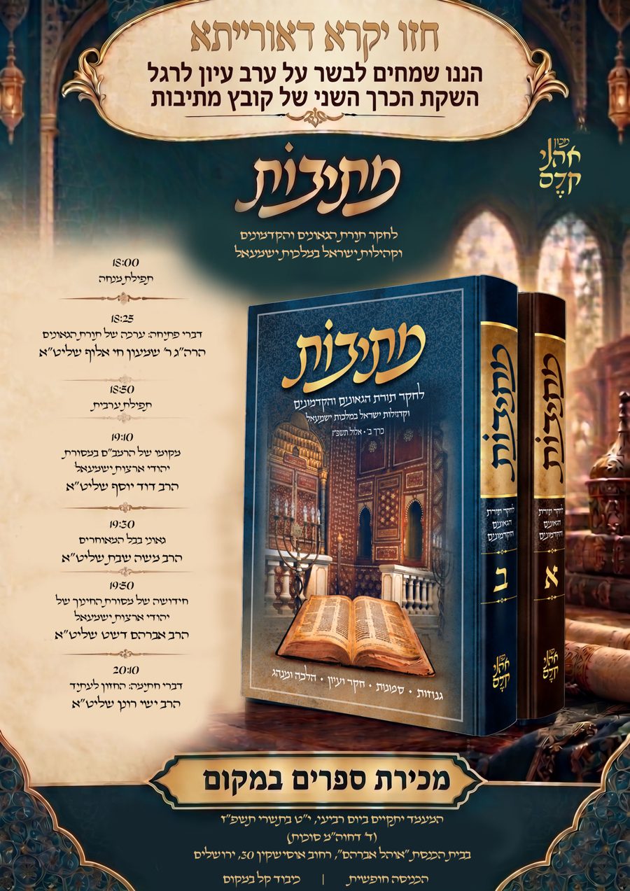 מודעת הכנס